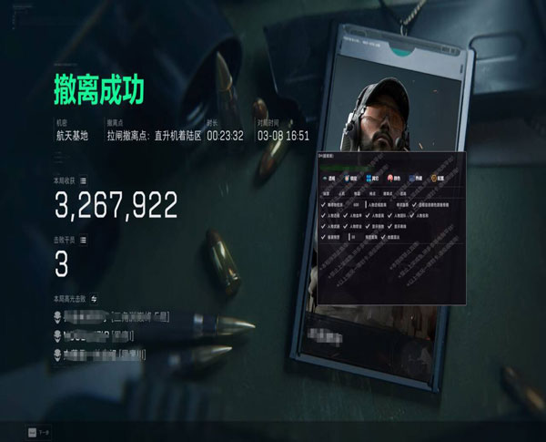外挂三角洲第一视角软件效果